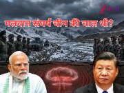 गलवान संघर्ष पर नया खुलासा, अमेरिका ने हटाया रहस्य से पर्दा, बॉर्डर ब्लडशेड के पीछे छुपा था चीन का न्यूक्लियर ब्लास्ट गेम!