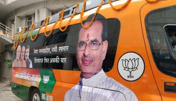 MP: शिवराज सिंह की जन आशीर्वाद यात्रा के काफिले पर पथराव, 2 जवान घायल MP: शिवराज सिंह की जन आशीर्वाद यात्रा के काफिले पर पथराव, 2 जवान घायल