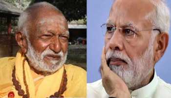 स्वामी साणंद के निधन पर PM मोदी ने जताया दुख, कहा- 'हमेशा याद रहेगा उनका जुनून' स्वामी साणंद के निधन पर PM मोदी ने जताया दुख, कहा- 'हमेशा याद रहेगा उनका जुनून'