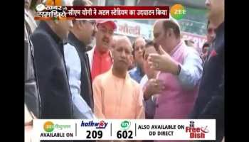 Lucknow : CM Yogi inaugurated Atal Stadium