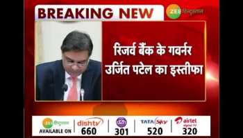 RBI governor Urjit Patel resigns