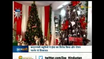 House decorated on Christmas, demand for Christmas tree increased
