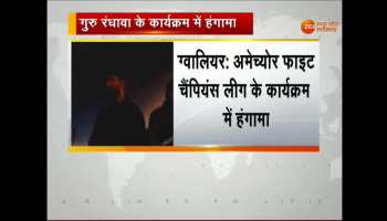Ruckus in the event of Guru Randhwa