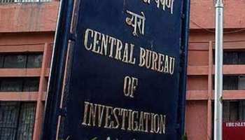 CG: घूसखोरी की शिकायत पर PF ऑफिस में CBI का छापा, हिरासत में लिया गया सहायक आयुक्त CG: घूसखोरी की शिकायत पर PF ऑफिस में CBI का छापा, हिरासत में लिया गया सहायक आयुक्त