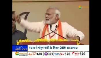Why PM Modi chose Gurdaspur for Mission 2019 ?