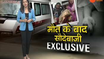 Jamshedpur: deal after death