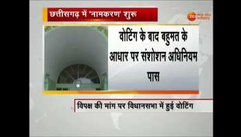 Bhupesh government has changed the name of rajim kumbh