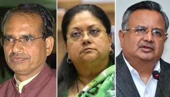 शिवराज, वसुंधरा और रमन सिंह को BJP ने केंद्र में बुलाया, राष्ट्रीय उपाध्यक्ष पद से नवाजा शिवराज, वसुंधरा और रमन सिंह को BJP ने केंद्र में बुलाया, राष्ट्रीय उपाध्यक्ष पद से नवाजा