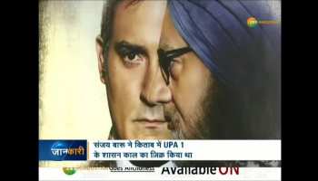 Congress story on the silver screen!