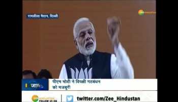 PM Modi's attack on opposition in National Conventions