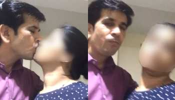 VIDEO: ऑपरेशन थिएटर में ले जाकर नर्स को किया Kiss, बुरे फंसे डॉक्टर साहब VIDEO: ऑपरेशन थिएटर में ले जाकर नर्स को किया Kiss, बुरे फंसे डॉक्टर साहब