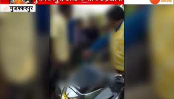 Muzaffarpur: Trying to burn the girl after molestation