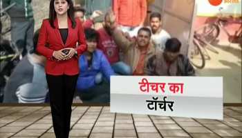 Araria: torture Teacher in Forbesganj!