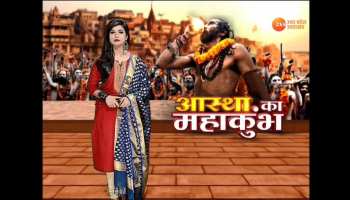Kumbh Mela begins today