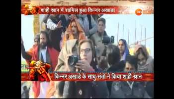 Kinnar Akhada joins Juna Akhada