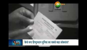 Aam Chunav : Know about general elections episode 2