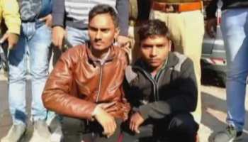 गर्लफ्रेंड के खर्चे के लिए प्रधान के बेटे ने पहले किया अपहरण, मांगी फिरौती और फिर... गर्लफ्रेंड के खर्चे के लिए प्रधान के बेटे ने पहले किया अपहरण, मांगी फिरौती और फिर...