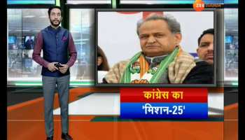 Congressional Mission Lok Sabha 25