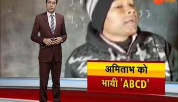 Giridih: Amitabh Bachchan also Fan of parameshwar