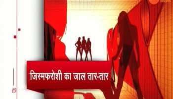 Ranchi: 'online' sex market in capital