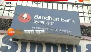 Patna: 8 lakh looted from Bandhan Bank