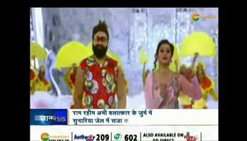 Ram Rahim sentenced to life imprisonment