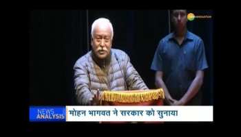 Mohan Bhagwat targeted Modi government for martyring of soldiers without war