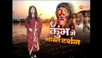 Know the Importance of Kumbh