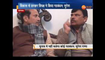 Sureh Rana speaks on 'Gathbandhan'