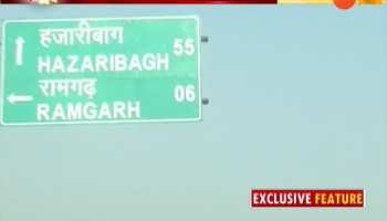 Jharkhand: Ram 'Raj in Ramgarh