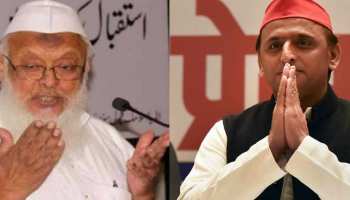 लोकसभा चुनाव 2019: UP में बिगड़ेगा कांग्रेस का खेल, अरशद मदनी ने की अखिलेश से मुलाकात लोकसभा चुनाव 2019: UP में बिगड़ेगा कांग्रेस का खेल, अरशद मदनी ने की अखिलेश से मुलाकात