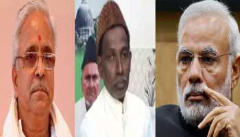 राम मंदिर पर भैयाजी के बयान पर इकबाल अंसारी बोले, 'ऐसे तो मोदी सरकार की बदनामी होगी...' राम मंदिर पर भैयाजी के बयान पर इकबाल अंसारी बोले, 'ऐसे तो मोदी सरकार की बदनामी होगी...'