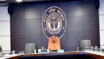 खत्म हुई योगी कैबिनेट की बैठक, इन बड़े फैसलों पर लगी मुहर खत्म हुई योगी कैबिनेट की बैठक, इन बड़े फैसलों पर लगी मुहर