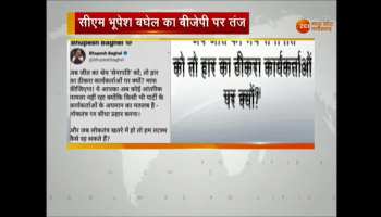 CM Bhupesh Baghel commented on BJP