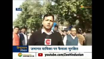 Patiala House court reserved bail plea of Lalu Prasad Yadav in IRCTC case