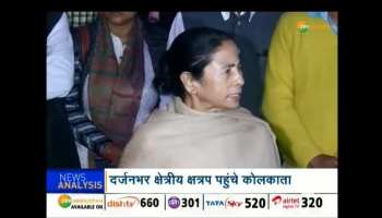 Mamta Banerjee's mega rally to challenge Modi government