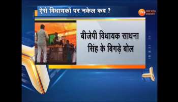 BJP legislator says bad words for Mayawati