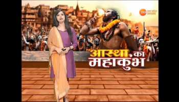 All you need to know about 'Kumbh'