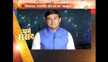 WATCH Dharm Sansad from Trivedi Coast