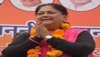 जब किसानों का कर्ज PM मोदी को ही माफ करना था तो कांग्रेस ने वादा क्यों किया: वसुंधरा जब किसानों का कर्ज PM मोदी को ही माफ करना था तो कांग्रेस ने वादा क्यों किया: वसुंधरा
