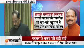 Jharkhand Budget: CM Raghuvar Das presented a budget of Rs 85,429 crore ।। Part 2