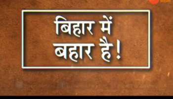 BAAT BEBAK। 22 JANUARY- race for development