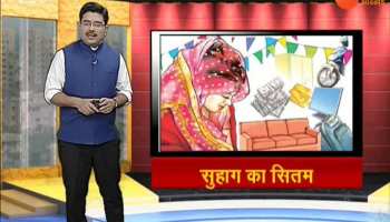 Bhojpur: in laws try to burn alive married woman in bhjpur