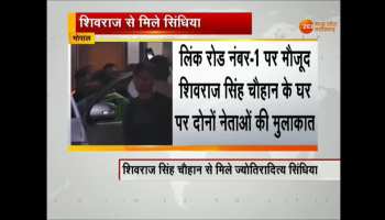 Jyotiraditya Sindhiya meets Shivraj Singh Chauhan in Bhopal