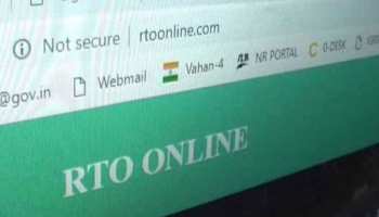 RTO में ऑनलाइन आवेदन करते समय रहें सावधान! कहीं हो न जाएं फर्जीवाड़े के शिकार RTO में ऑनलाइन आवेदन करते समय रहें सावधान! कहीं हो न जाएं फर्जीवाड़े के शिकार