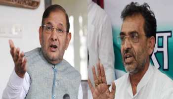 शरद यादव ने कहा, 'आरएलएसपी में नहीं होगी हमारी पार्टी लोजद का विलय' शरद यादव ने कहा, 'आरएलएसपी में नहीं होगी हमारी पार्टी लोजद का विलय'