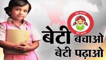 राजस्थान: बालिका लिंगानुपात में हुआ सुधार, आंकड़ा 929 से बढ़कर हुआ 948 राजस्थान: बालिका लिंगानुपात में हुआ सुधार, आंकड़ा 929 से बढ़कर हुआ 948