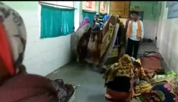 मध्य प्रदेश: 5 हजार रुपये न दे पाने पर गर्भवती महिला को नहीं मिला इलाज मध्य प्रदेश: 5 हजार रुपये न दे पाने पर गर्भवती महिला को नहीं मिला इलाज