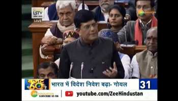 Budget 2019 : Know all the big news related to this budget