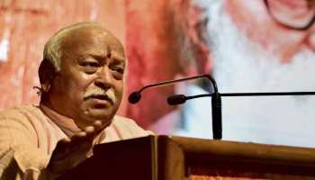 राम मंदिर: RSS प्रमुख भागवत की सभा में मचा हंगामा, लोगों ने की जमकर नारेबाजी राम मंदिर: RSS प्रमुख भागवत की सभा में मचा हंगामा, लोगों ने की जमकर नारेबाजी